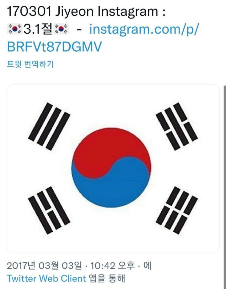 삼일절, 광복절 언급한 아이돌들 | 인스티즈