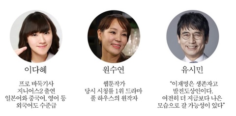 이재명, 윤석열 후보 지지선언한 유명인들.jpg | 인스티즈