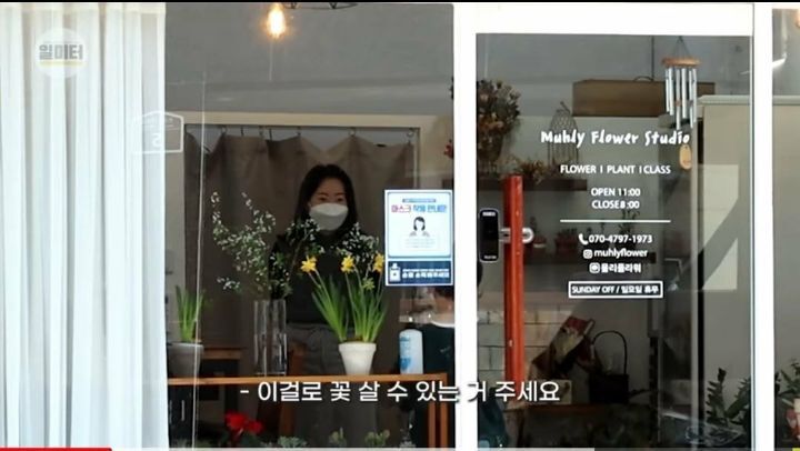 돈이 없는 어린아이가 꽃집에 꽃을 사러갔을때 반응 | 인스티즈