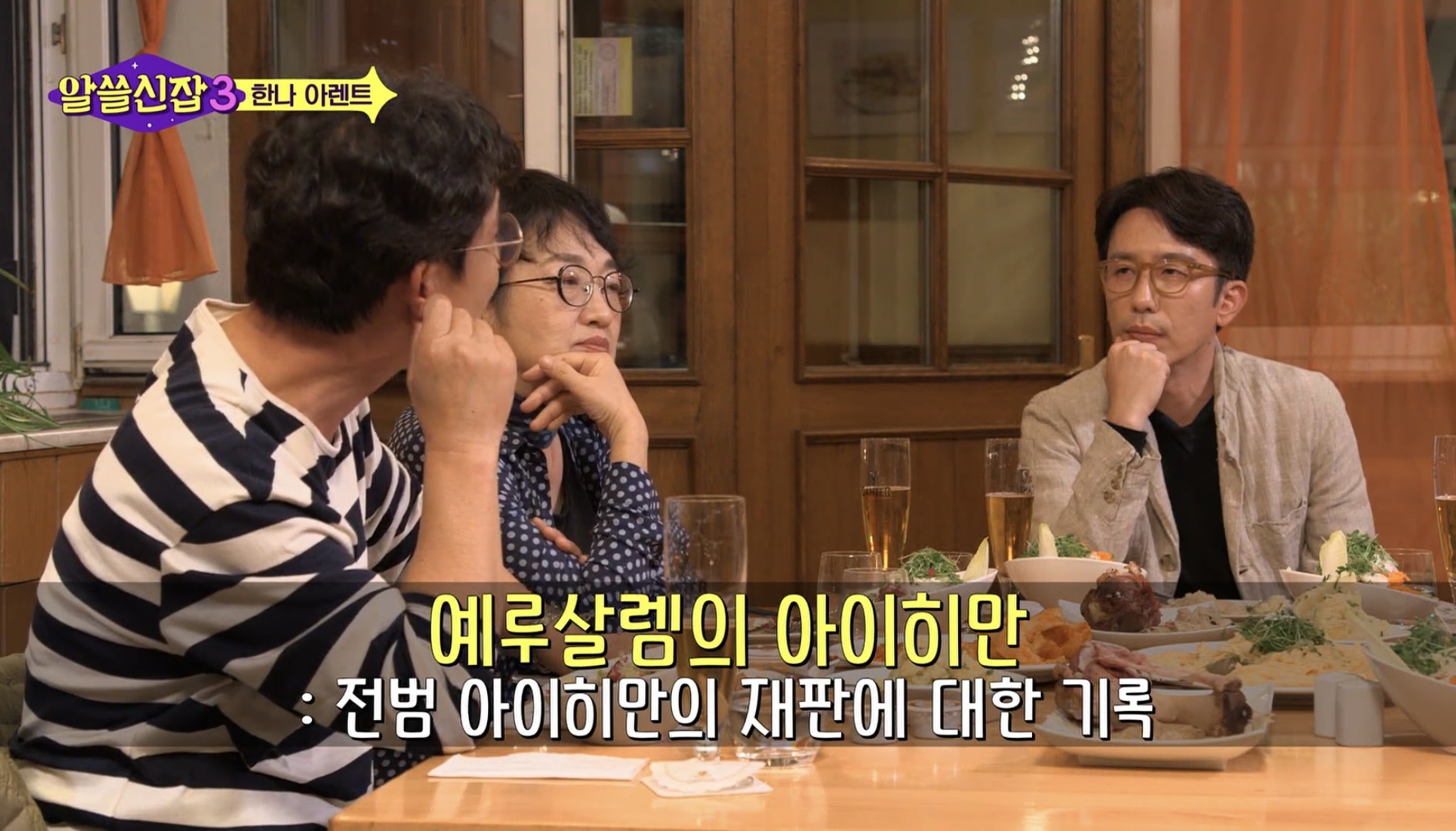 스스로 사고하지 않는 사람은 악(惡)이다 | 인스티즈