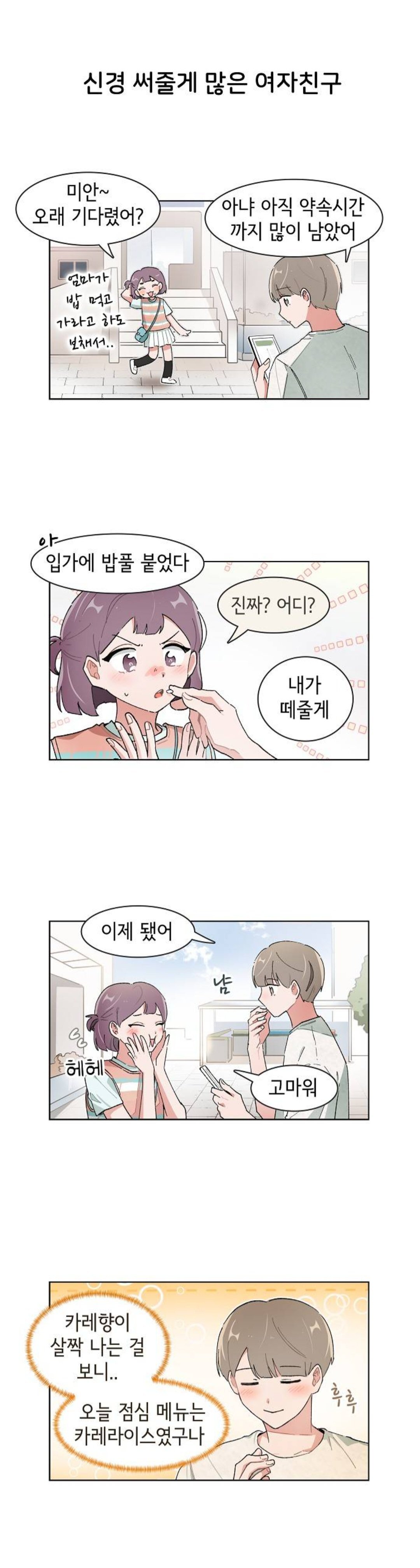 더러운 묘사 많다며 지속적으로 말나오는 웹툰 | 인스티즈