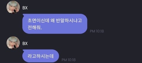 프메에서 가수 빼고 대화하는 팬들 | 인스티즈