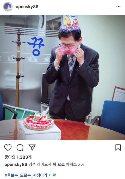 경수가 모르는게 다행인 것 같은 공식 경수 덕질스타그램 계정 | 인스티즈