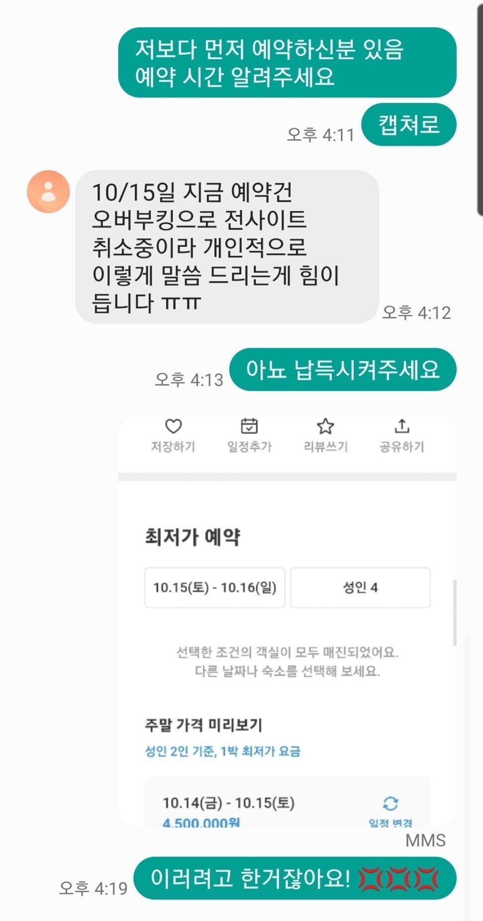 방탄소년단 콘서트 장소 변경 공지후 숙박 근황 | 인스티즈