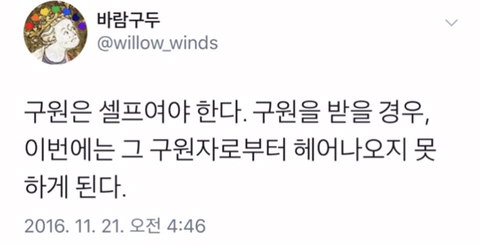 인생에 도움되는 짤 모음 | 인스티즈