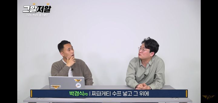 그알 피디가 추천하는 지코바게티(지코바+짜파게티) | 인스티즈