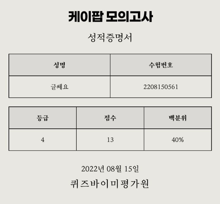 실시간 트위터에서 케이팝 덕후한테 유행하는 거 | 인스티즈