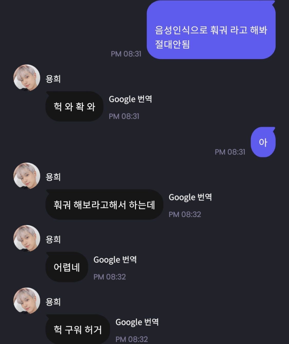 ???: 음성인식으로 훠궈 라고 해봐 절대안됨 | 인스티즈