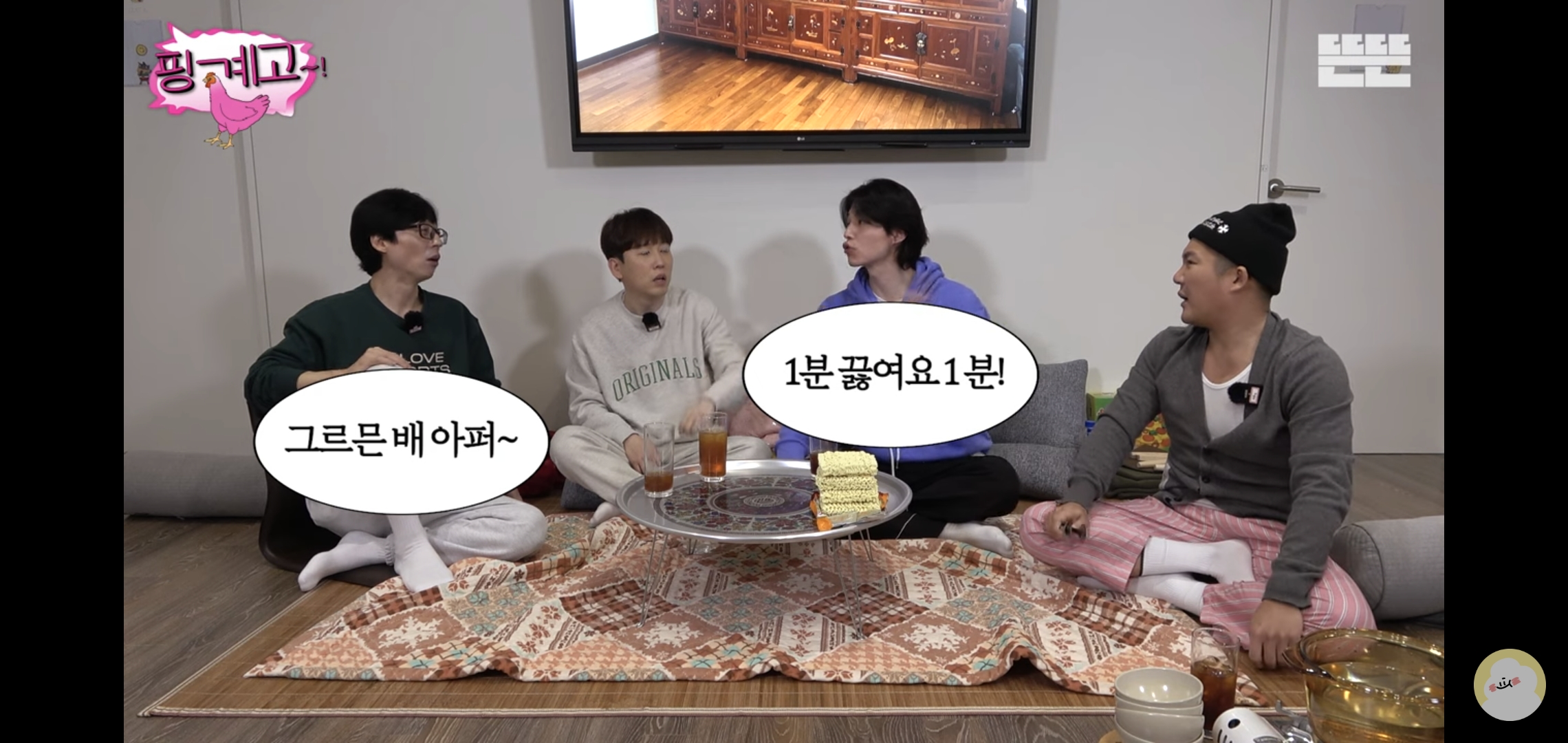 [핑계고] 라면 하나 끓이는데 뱃사공이 너무 많음 .jpg | 인스티즈