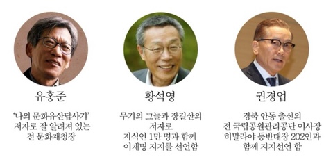 이재명, 윤석열 후보 지지선언한 유명인들.jpg | 인스티즈