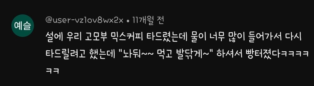 충청도 사투리 영상에 달린 웃긴 댓글 모음 | 인스티즈