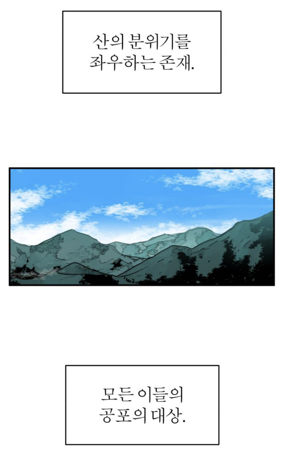 제가 구미호인데 자꾸만 눈에 들어오는 도시락이 아니...라 인간이 있어요 | 인스티즈