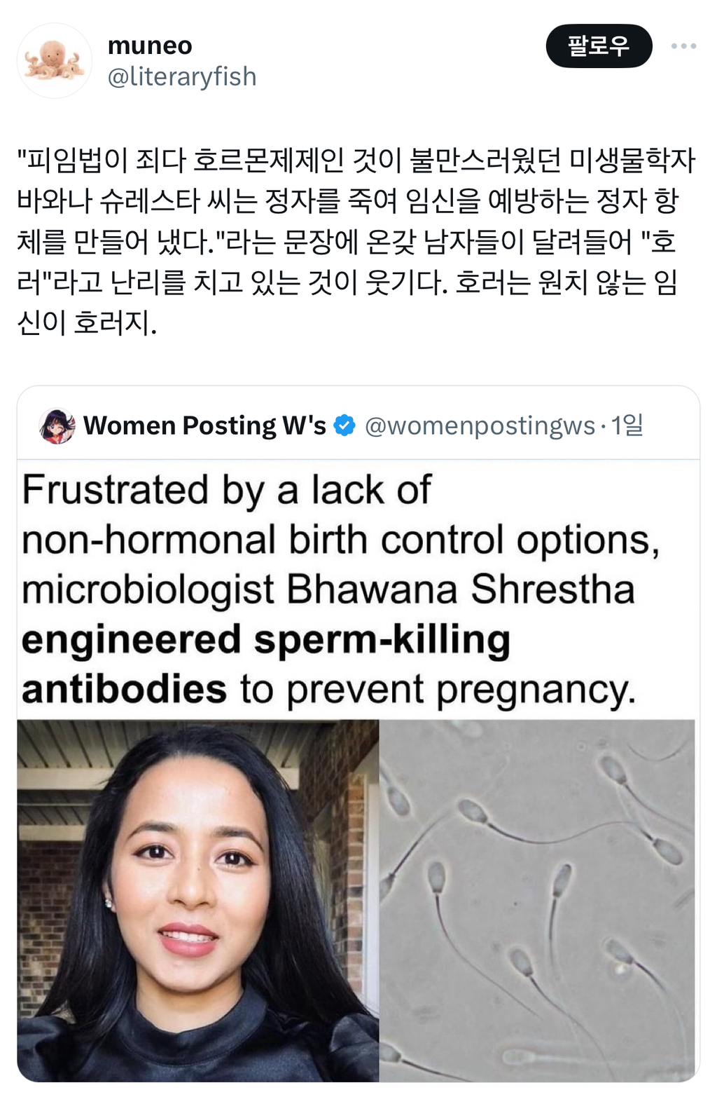 피임법 개발에 여성이 참여해야하는 이유 | 인스티즈