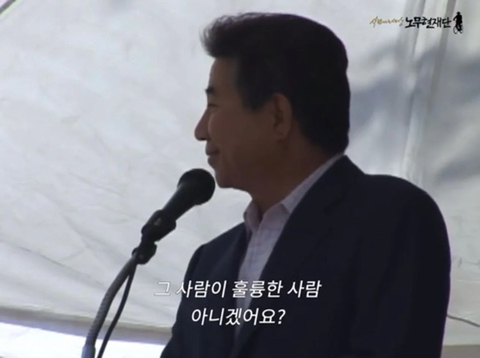 어쩌면 이재명 지지자들이 해주고 싶은 말(feat.노무현 대통령님) | 인스티즈