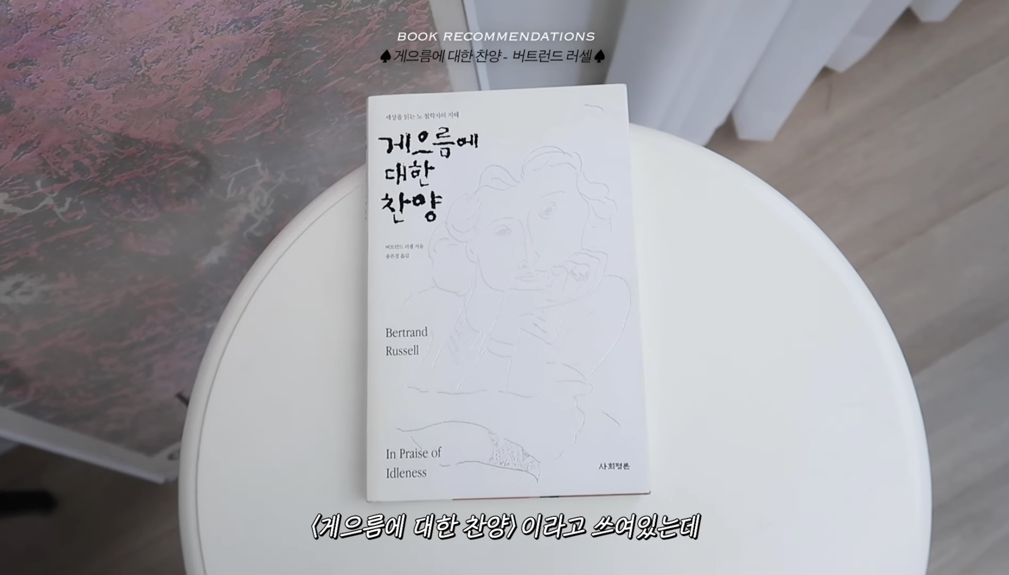 가을은 무슨 계절이다?! 🗣 책의 계절이다!! (책추천하는 글이라는 뜻) | 인스티즈