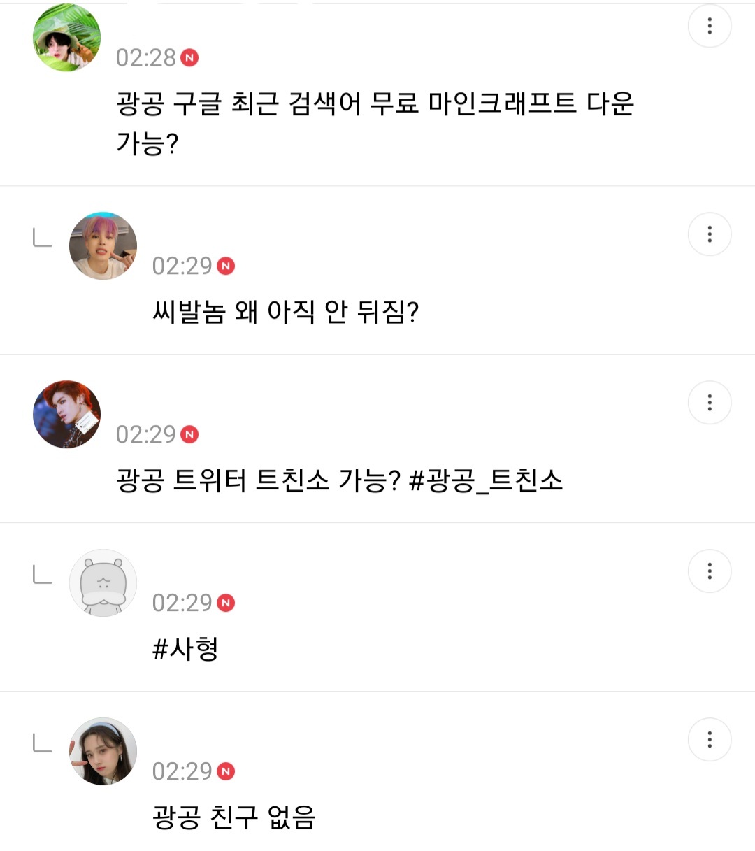 사형리스트 근데 이제 광공을 곁들인... | 인스티즈