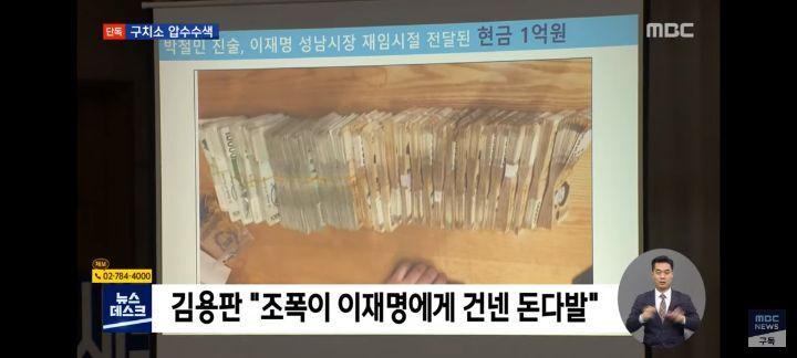 이재명 조폭설 루머로 밝혀짐 (기사 있음) | 인스티즈
