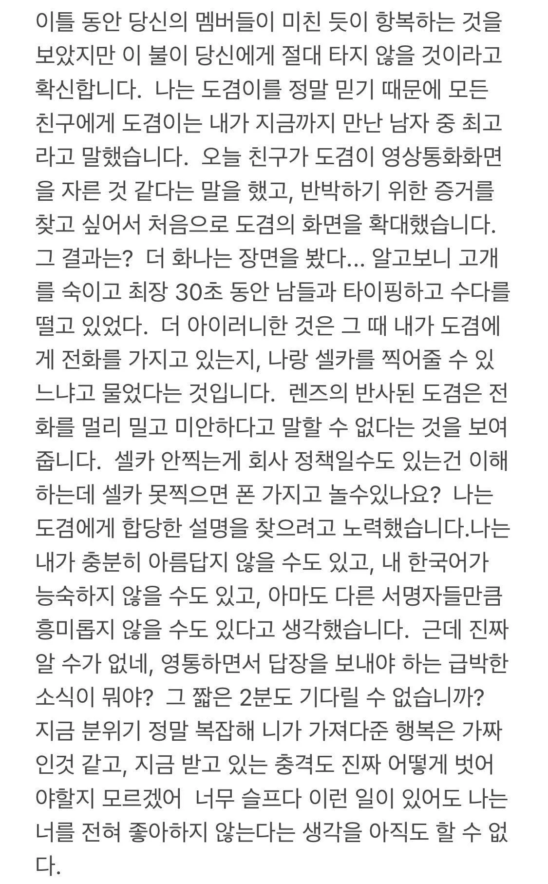 세븐틴 도겸과 영통팬싸 한 후 많이 속상하다고 글 올린 한 외국인 팬 | 인스티즈