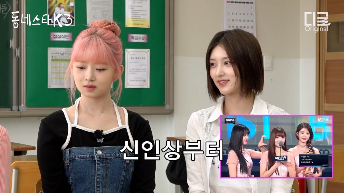 [동네스타K3] 아이브 레이 가을 이서가 첫 정산으로 flex 한것 | 인스티즈