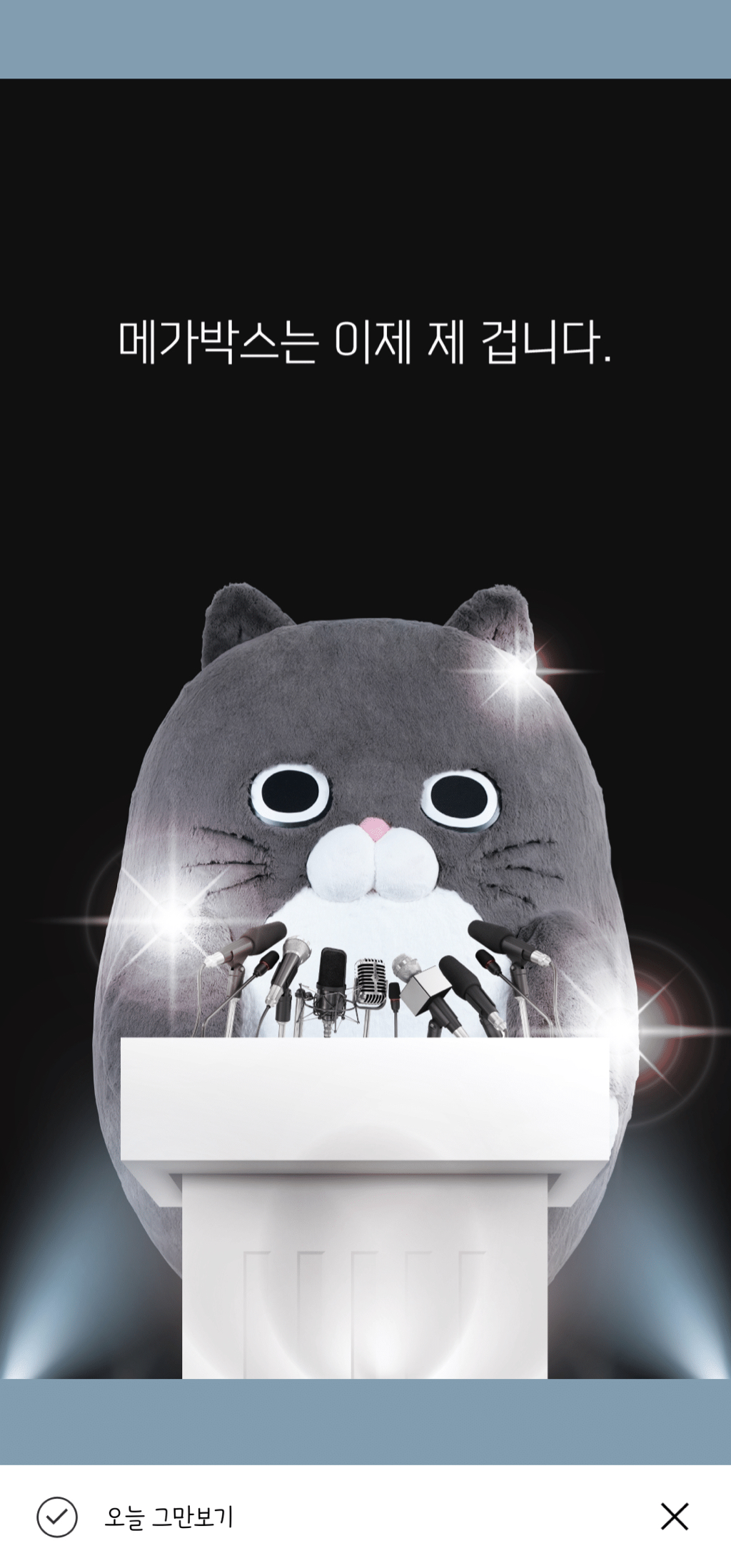 실시간 메가박스 만우절 기념 | 인스티즈