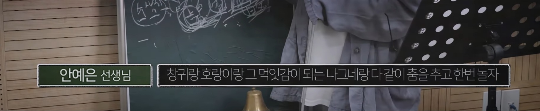 안예은이 직접 알려주는 창귀(倀鬼) 가사 해석.jpg | 인스티즈