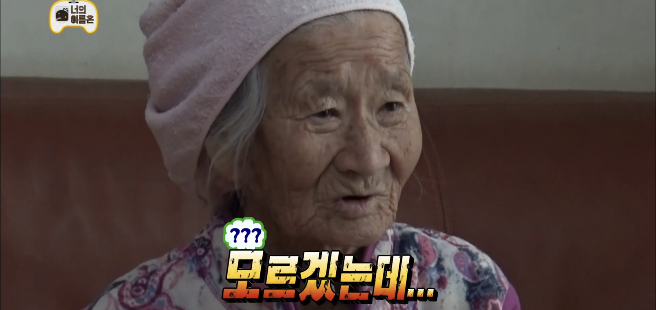 ??? : 유재석이요?? 처음 보는것 같은데.... | 인스티즈