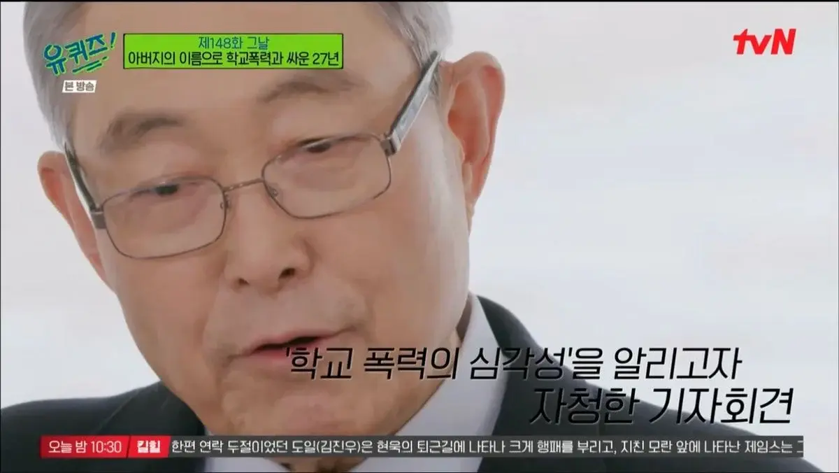 [유퀴즈] "내가 도저히 참을수가 없다. 얘들을 (학교폭력가해자) 없애버리고 한국을 뜨겠다" | 인스티즈