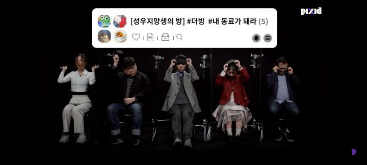 성우지망생 아닌 사람 찾는건데 인사 한마디 하고 바로 들킴 | 인스티즈