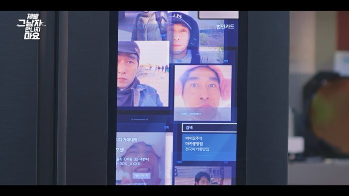 결혼을 앞둔 남자친구가 개쓰레기인걸 알려준 AI.jpg | 인스티즈