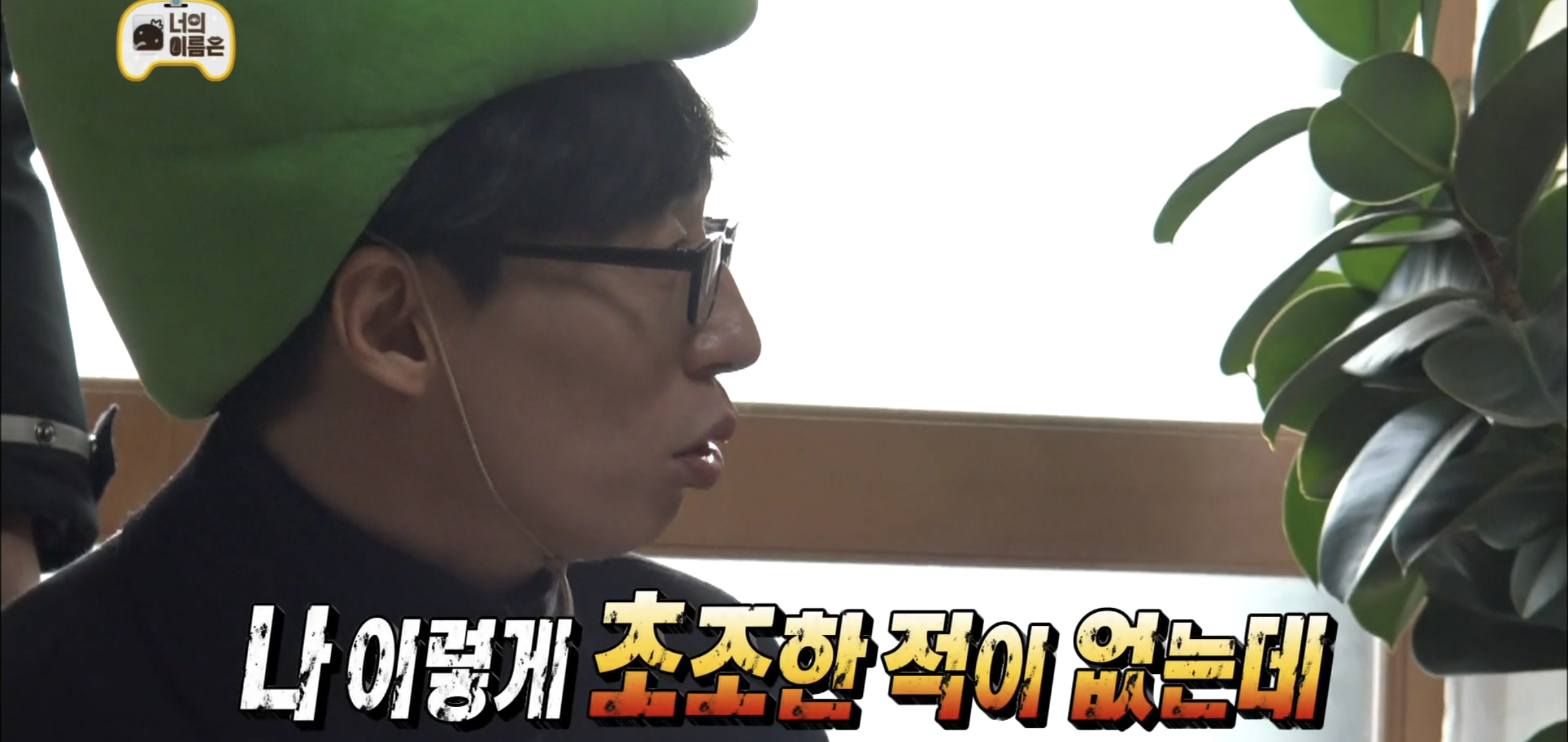 ??? : 유재석이요?? 처음 보는것 같은데.... | 인스티즈