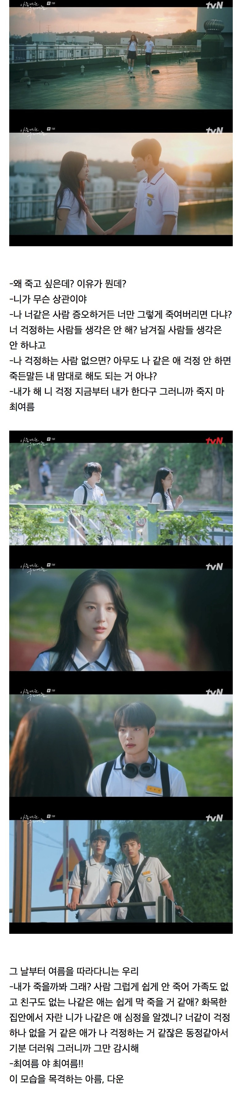 1년 동안 말을 하지 않았다는 애가 나에게 말했다 | 인스티즈