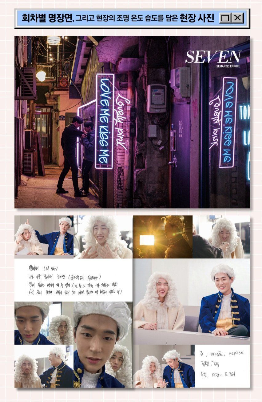 방금 공개된, 덕잘알이 만든게 틀림없는 시맨틱에러 대본집 내용.jpg | 인스티즈