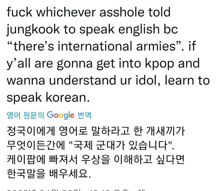 한 팬덤 내 외국 팬이 eng plz 하면 생기는 일 | 인스티즈