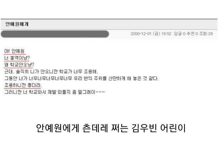 김우빈이 초등학생 때 학급홈피에 쓴 글들 | 인스티즈