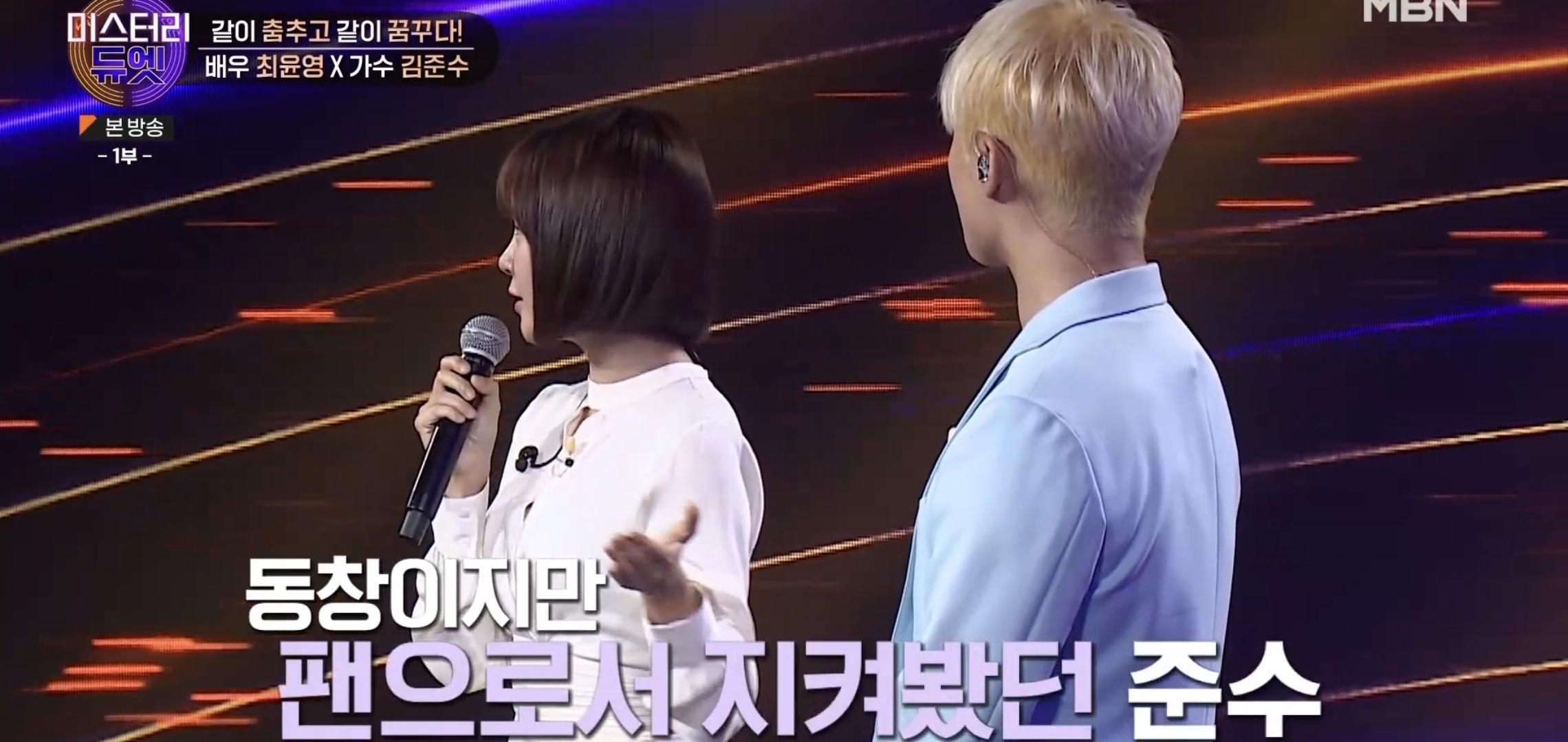 어린 시절 같은 꿈을 꾸다가 23년만에 만나서 한 무대에 서게 된 두 사람 | 인스티즈