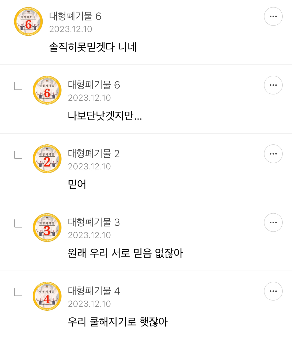 방오페1라 2차: 본새지키러온게임달글, 정식우수최우수연합팀 그리고 벨라없는벨라팀 | 인스티즈