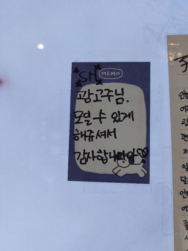 [보이즈플래닛] 오늘자 강남역 광고에 해체한 첫 그룹 데뷔팬들한테 편지 남기고 간 연습생 | 인스티즈