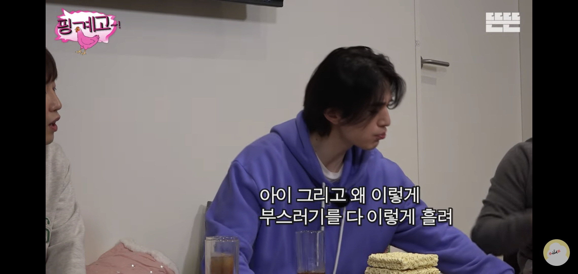 [핑계고] 라면 하나 끓이는데 뱃사공이 너무 많음 .jpg | 인스티즈