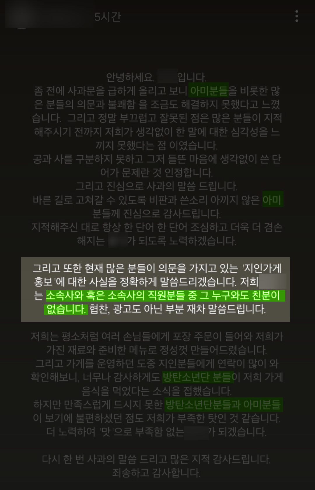 방탄코인 타려던 가게와 친분 걸리고 기싸움 하는 듯한 하이브 직원 (feat. 직원지인 케이크는 디자인 원작자 표기 없이 판매중) | 인스티즈