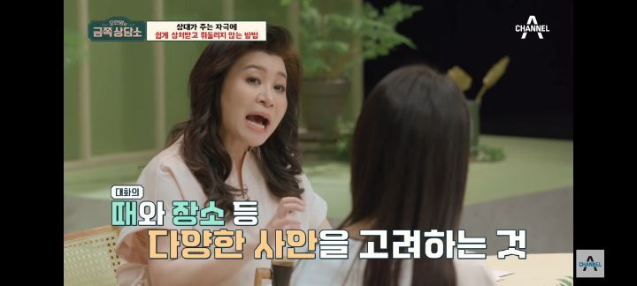 [금쪽상담소] 왜 나는 매번 불편할까? 자극에 쉽게 상처받는 사람들 특징 | 인스티즈