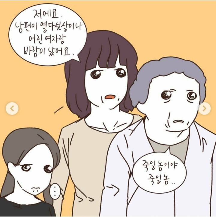 이혼전문변호사가 그리는 상상초월 의뢰인 웹툰 | 인스티즈