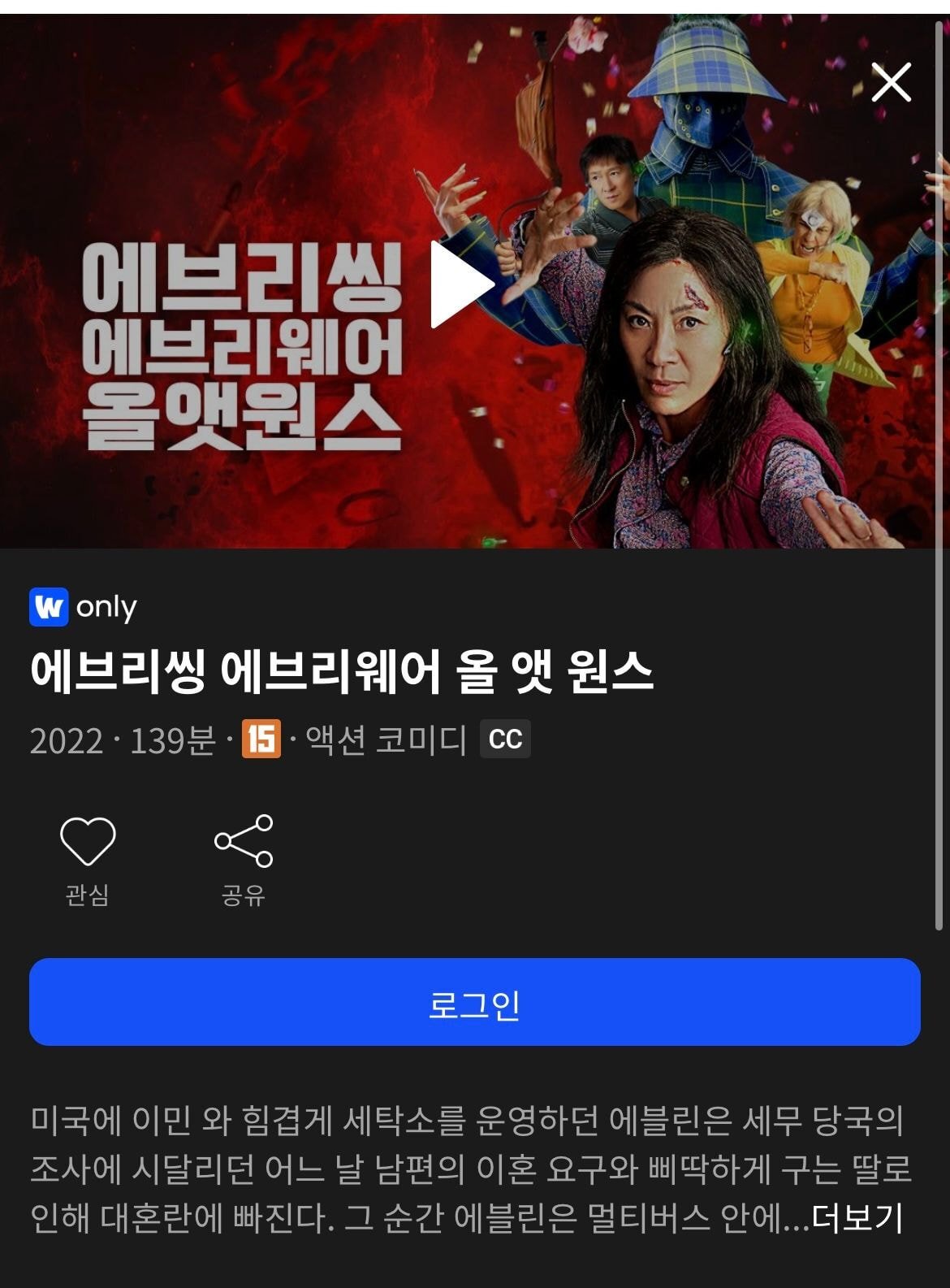 웨이브에 독점으로 올라온 영화 | 인스티즈