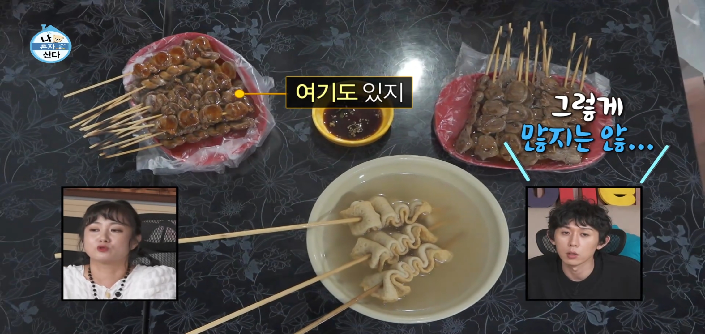 팜유 2회 세미나 목포편 음식들 [최종] .jpg | 인스티즈
