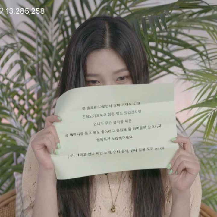 실시간 방송사고난 레드벨벳 조이 | 인스티즈