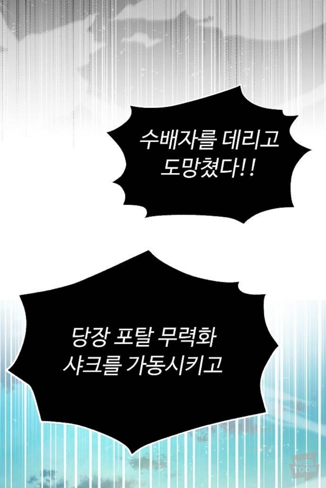 지구멸망, 유일한 생존자 윤슬. 다른 차원의 황제(여자)에게 납치되다 | 인스티즈