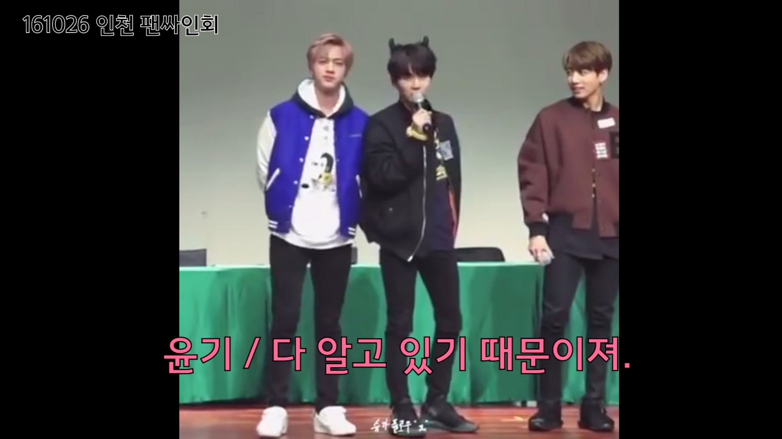 팬잘알이라는 한 아이돌 (feat. 방탄 슈가) | 인스티즈