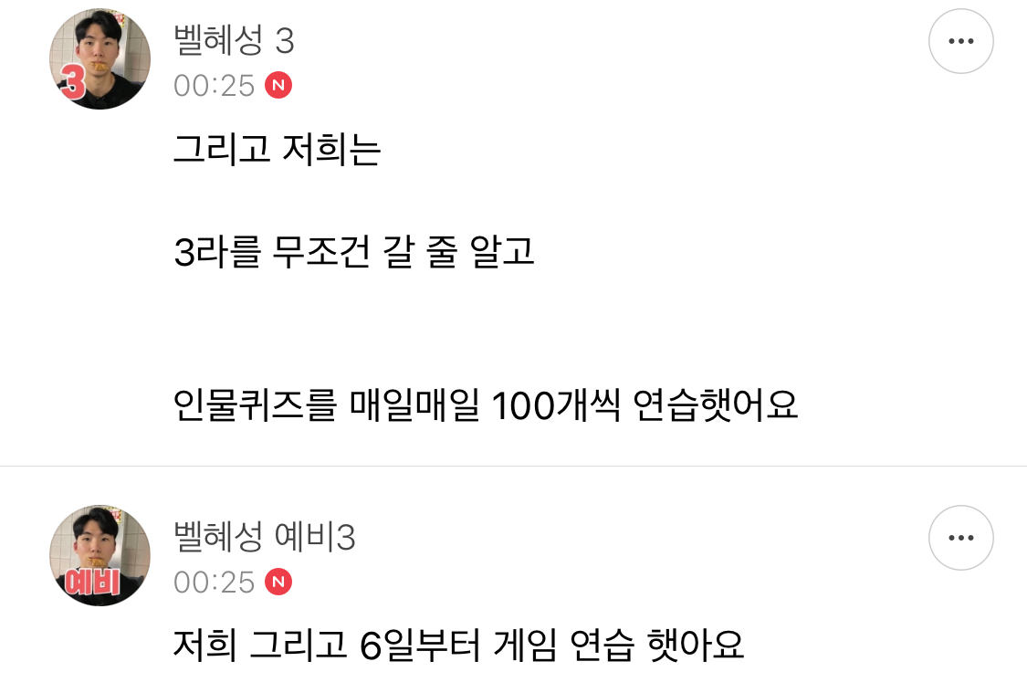 방오페1라 2차: 본새지키러온게임달글, 정식우수최우수연합팀 그리고 벨라없는벨라팀 | 인스티즈