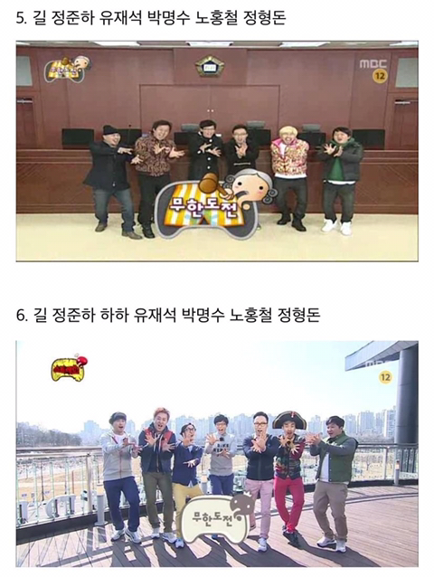 본인이 생각하는 무한도전 멤버는? | 인스티즈
