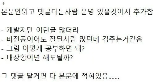 코딩학원만다니면 개발자로 밝은미래가 펼쳐질거라고 생각하지 말았으면 좋겠다 | 인스티즈