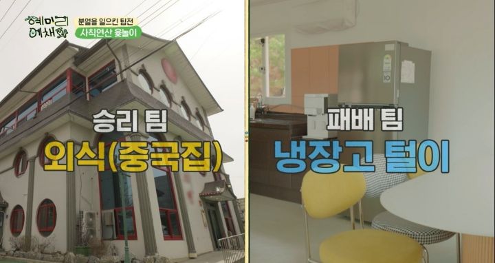 [혜미리예채파] 3명이 다 배신하면 아무도 못먹는 배신게임 결과 | 인스티즈